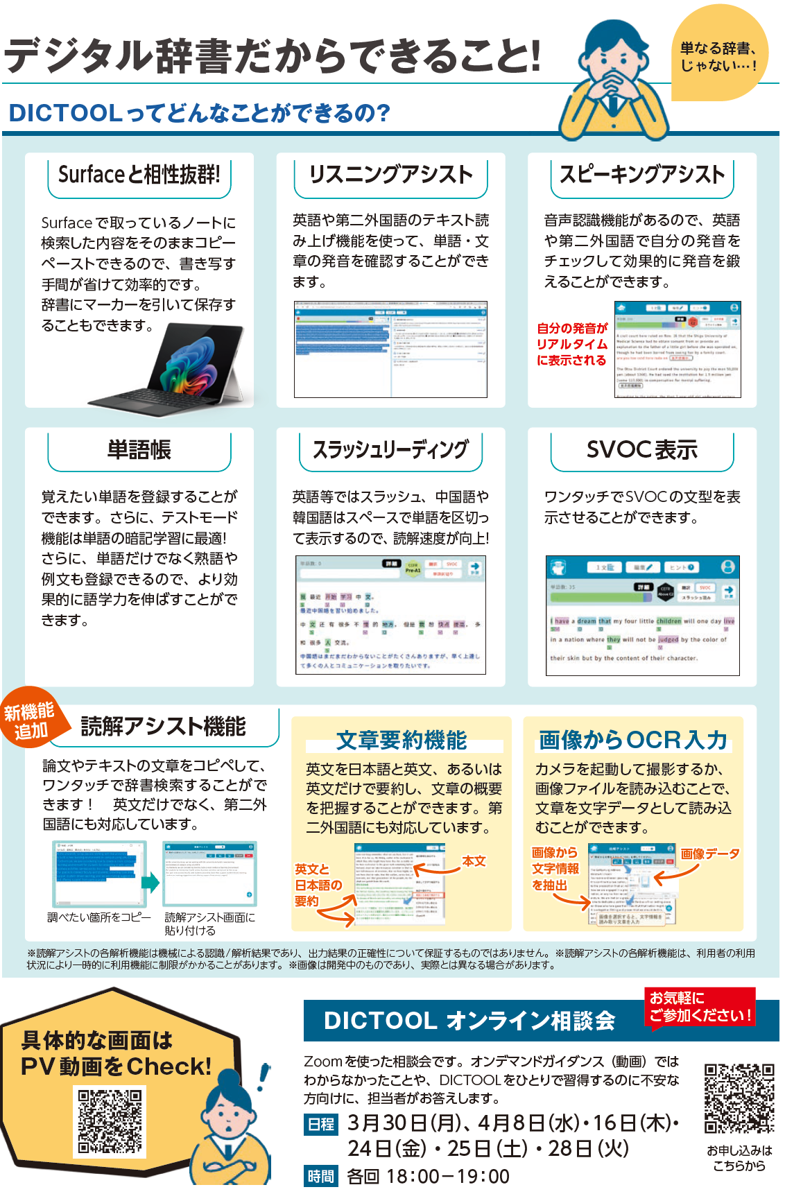 語学系辞書コンテンツ｜横浜国立大学生活協同組合受験生・新入生応援